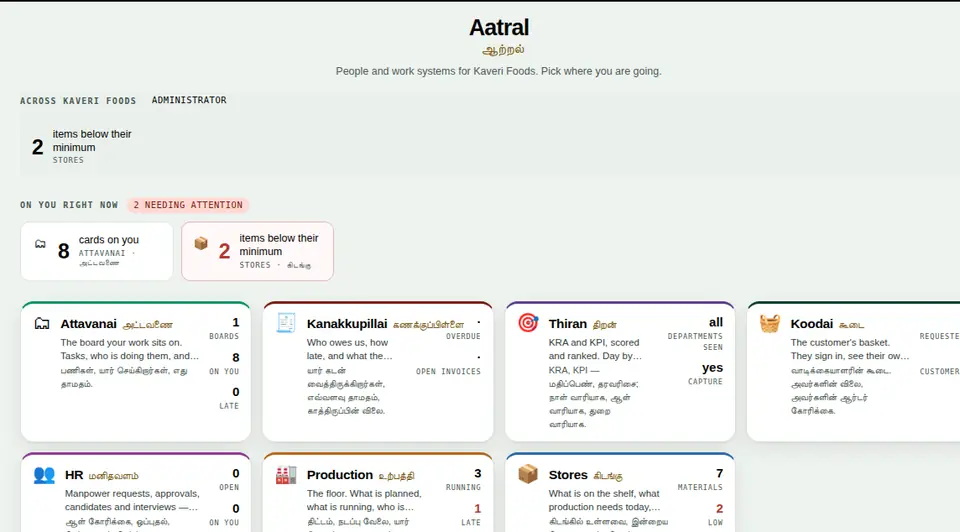 Aatral home screen, mock data